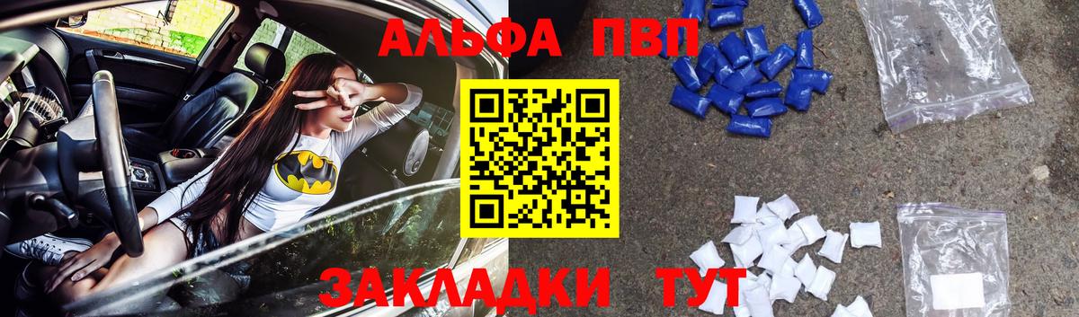 А ПВП СК КРИС  Вход с VPN  Alpha-PVP  Коломна  Alfa_PVP Crystall 