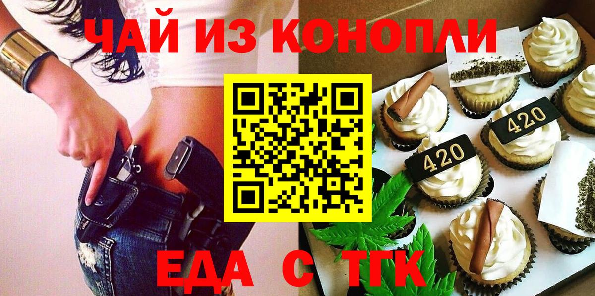 Коломна  Еда ТГК конопля  Вход с VPN 