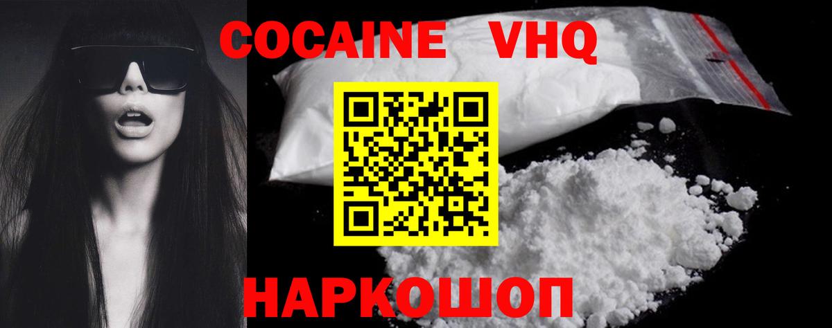 Кокаин 98% Коломна