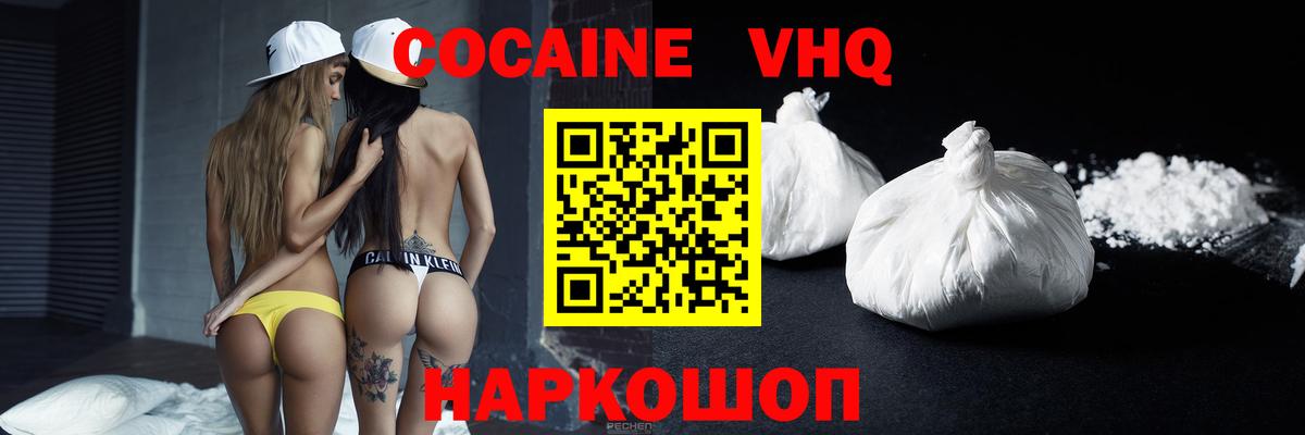 Коломна  Cocaine Перу  где купить наркоту  Вход с VPN  Кокаин 97% 
