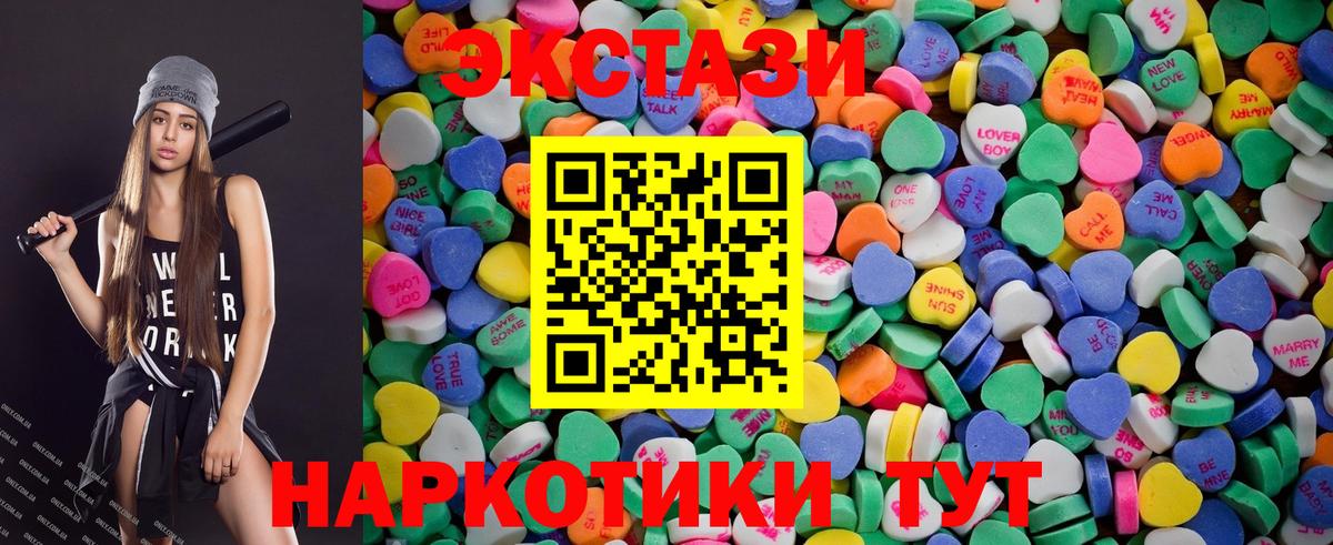 Ecstasy 280 MDMA Коломна
