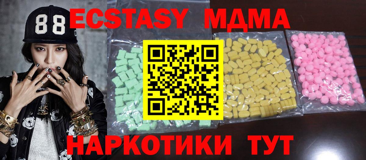Экстази круглые  Вход с VPN  Коломна 