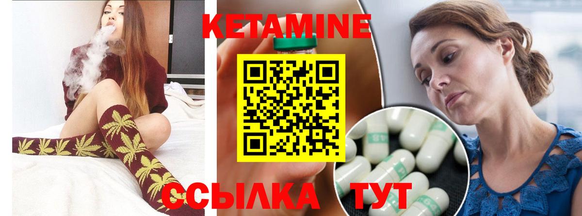 Кетамин VHQ Коломна