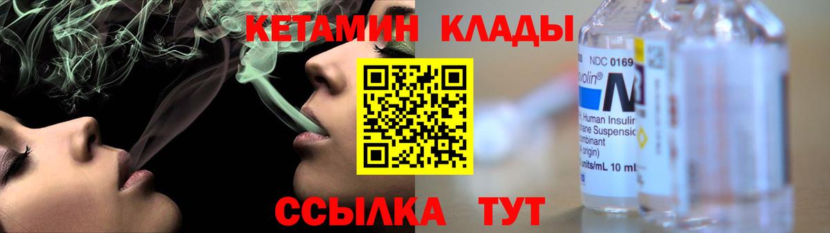 Коломна  КЕТАМИН VHQ  Вход с VPN  Кетамин VHQ 