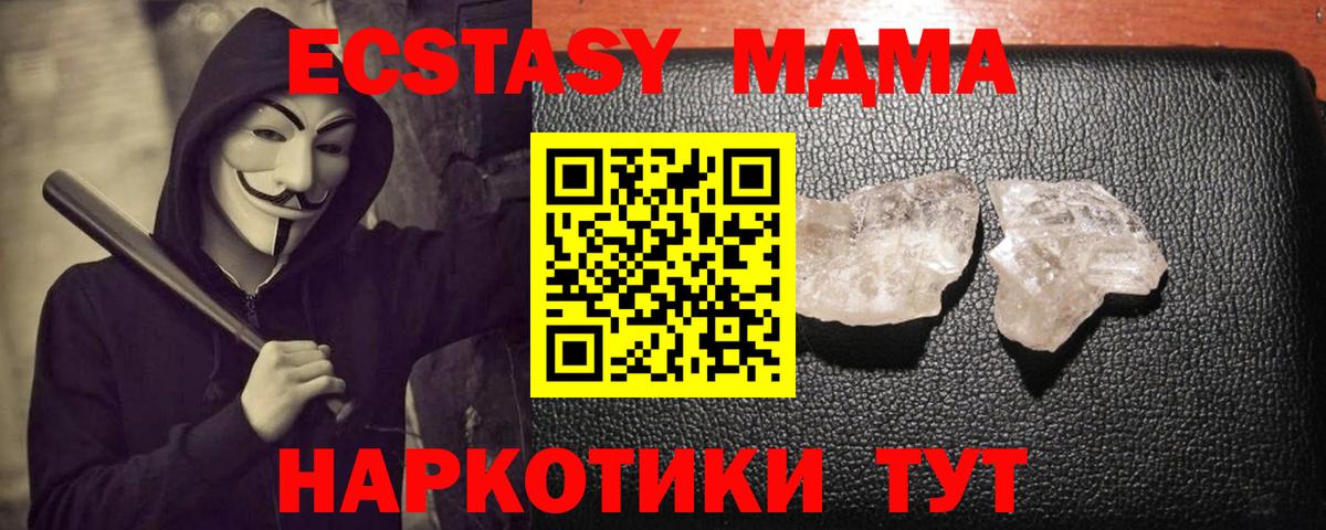 МДМА  Вход с VPN  Коломна  MDMA Molly  МДМА Molly 
