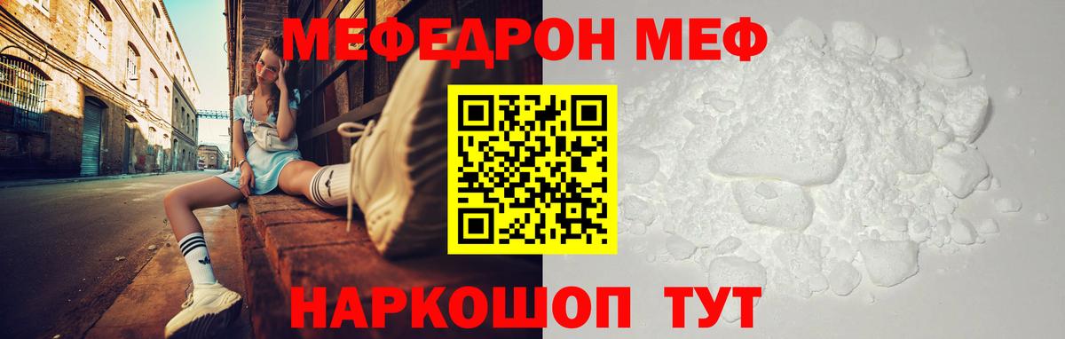 Мефедрон мука Коломна