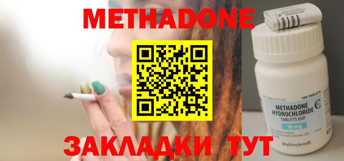 Коломна  МЕТАДОН мёд  Вход с VPN  МЕТАДОН кристалл 