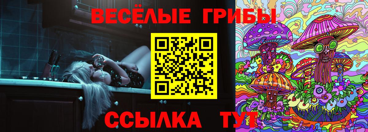 Коломна  Галлюциногенные грибы мухоморы  Псилоцибиновые грибы мухоморы  Вход с VPN 